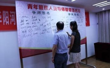 帮带心得5篇