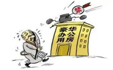 2023局办公用房自查报告通用5篇