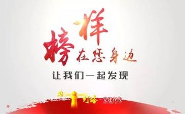 身边有榜样演讲稿5篇