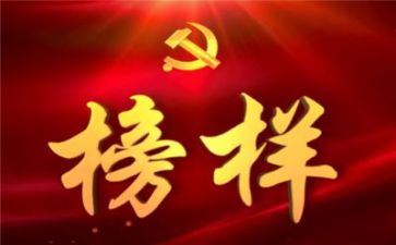 教师学榜样5心得5篇