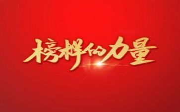女榜样演讲稿最新5篇
