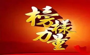 观看榜样3的心得体会通用6篇