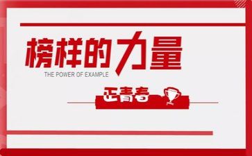 观看榜样7的心得体会8篇