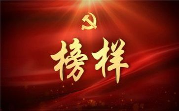 寻榜样学榜样做榜样的演讲稿精选5篇