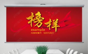 立榜样演讲稿7篇
