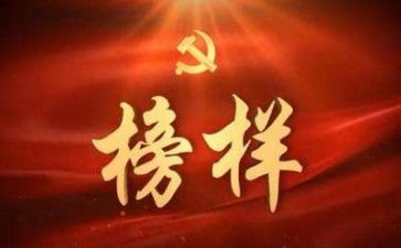 女榜样演讲稿7篇