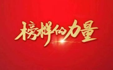 雷锋榜样心得体会7篇