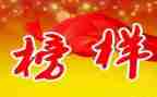 榜样演讲稿800优秀6篇