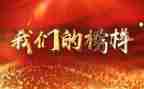 榜样美演讲稿5篇
