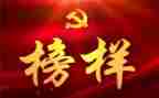 观看榜样后感心得体会500字6篇