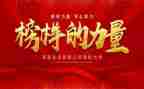 榜样四演讲稿6篇