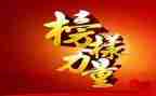 观看榜样3的心得体会通用6篇