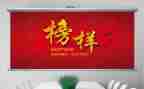 写他是我的榜样的作文6篇