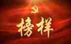 女榜样演讲稿7篇