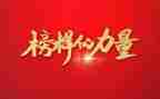 星榜样演讲稿7篇