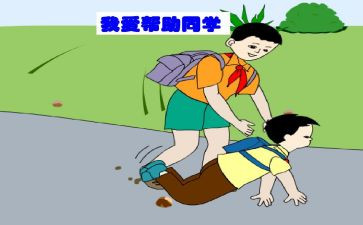 帮助了我作文600字8篇