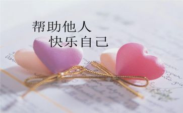 _____帮助了我作文通用5篇