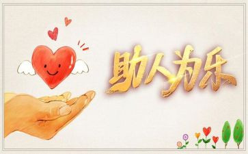 帮助同学作文8篇