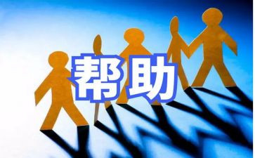 _____帮助了我作文优质8篇