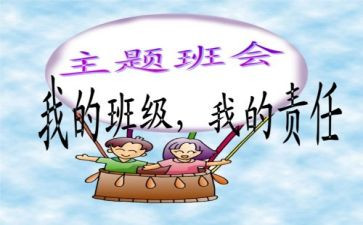 班会毕业演讲稿5篇