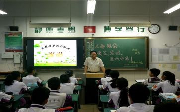 班会主题教案模板7篇