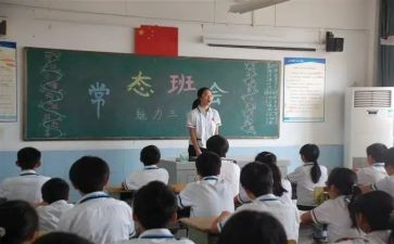 高中班会课演讲稿6篇