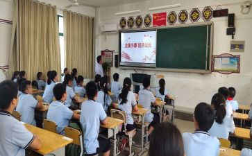 爱国教育班会课教案7篇