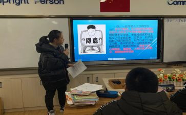 疫情防控班会课教案5篇