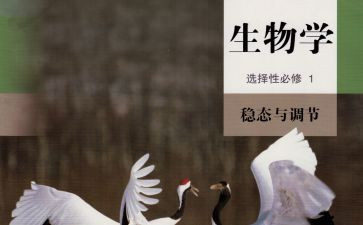 八上生物调查报告7篇