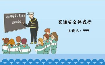 班级安全教育演讲稿8篇