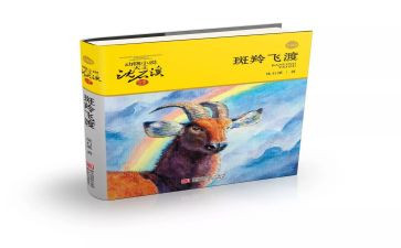 《斑羚飞渡读后感5篇