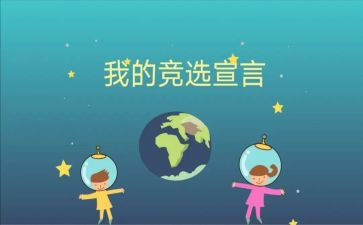 班委说班级演讲稿7篇