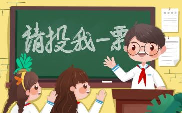 大学生竞选班委演讲稿5篇