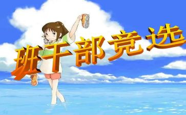 大学班委的述职报告8篇