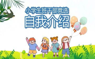 班委述职工作报告6篇