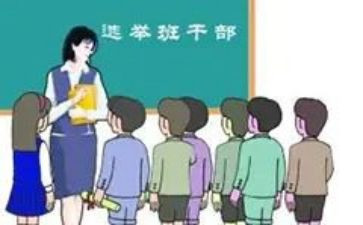 初中竞选班委演讲稿范文6篇