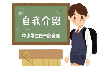 学生班委述职报告8篇