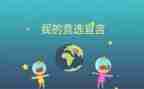 班委说班级演讲稿7篇