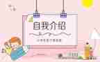 班级竞选班委演讲稿5篇