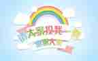 小学生班委竞选演讲稿8篇