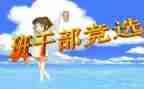 以班委的工作报告7篇