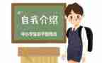 竞选班委的演讲稿100字6篇