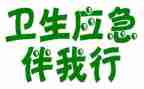 文明伴我行礼貌伴我行演讲稿5篇