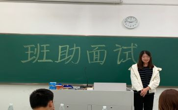 大学班助理申请书6篇