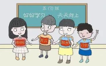 申请班助的申请书6篇