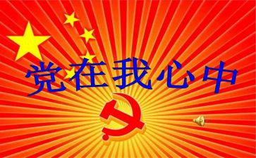 领导班子政治建设考察自查报告6篇