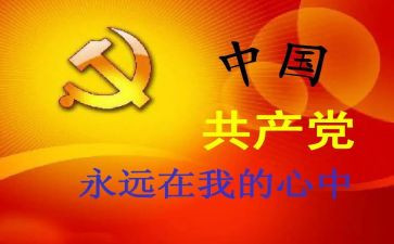 局领导班子政治素质考察自查报告7篇