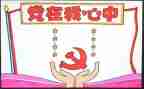 政治素质领导班子自查报告5篇