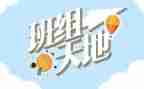 新班组长培训心得体会6篇