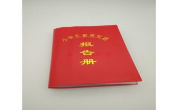报告册自我鉴定精选6篇